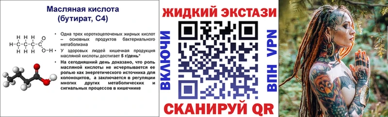 omg рабочий сайт  Павловск  БУТИРАТ оксибутират 