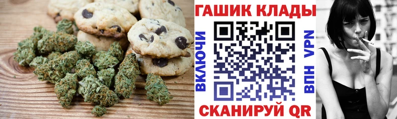 где купить наркоту Павловск Печенье с ТГК конопля