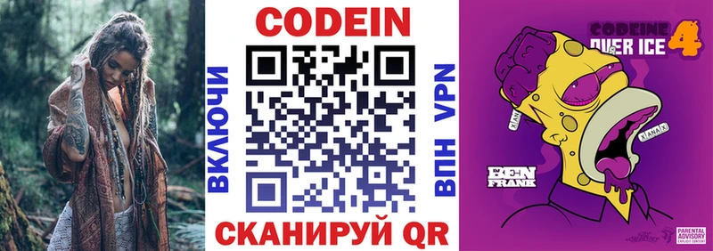 ссылка на мегу рабочий сайт  Павловск  Кодеиновый сироп Lean Purple Drank  площадка Telegram  даркнет сайт 
