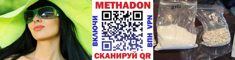это состав  наркошоп  Павловск  Метадон мёд 